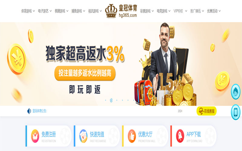 九游会J9的在线体育博彩APP供应商